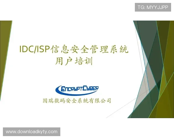 开运体育手机版会员登录安全保障措施，确保你的账号信息安全无忧