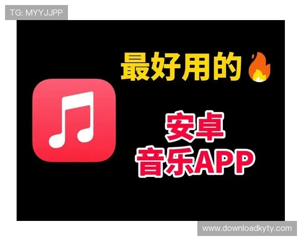开云下载音乐APP安全性分析，保障用户隐私与设备安全的最佳实践指南