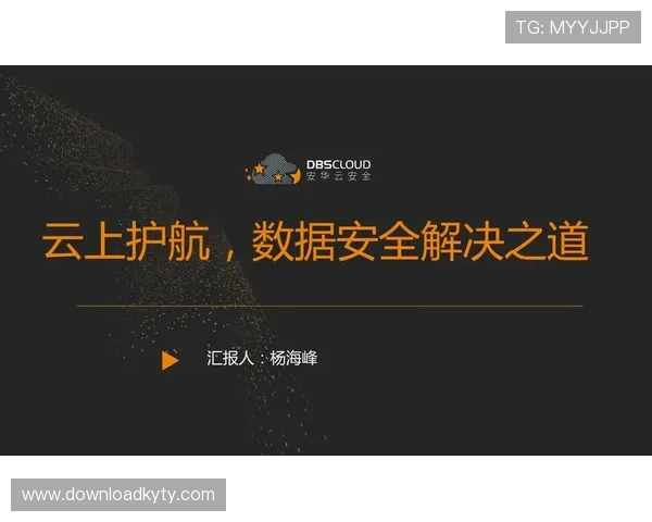 云开登录入口安全保障措施全面解析，确保玩家账号信息安全无忧