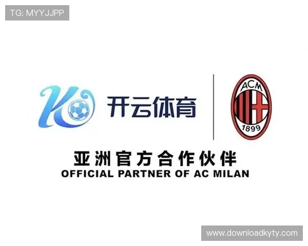 开云投注ac米兰赞助商w如何影响球队战绩与品牌形象的提升策略